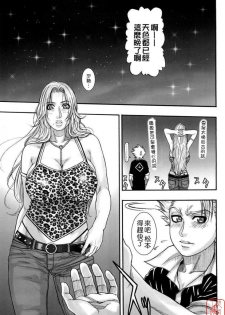 (C73) [H&K (Kotobuki Kazuki)] Shinigami Zukan Crazy (Bleach, Code Geass) [Chinese] - page 20