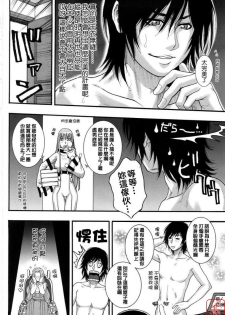 (C73) [H&K (Kotobuki Kazuki)] Shinigami Zukan Crazy (Bleach, Code Geass) [Chinese] - page 37