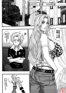 (C73) [H&K (Kotobuki Kazuki)] Shinigami Zukan Crazy (Bleach, Code Geass) [Chinese] - page 4
