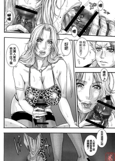 (C73) [H&K (Kotobuki Kazuki)] Shinigami Zukan Crazy (Bleach, Code Geass) [Chinese] - page 7