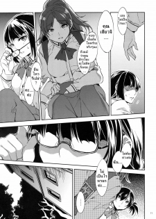(C79) [Alice no Takarabako (Mizuryu Kei)] MC Gakuen San Jigenme | MC High Third Period [Thai ภาษาไทย] - page 10