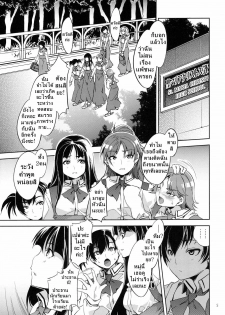 (C79) [Alice no Takarabako (Mizuryu Kei)] MC Gakuen San Jigenme | MC High Third Period [Thai ภาษาไทย] - page 4