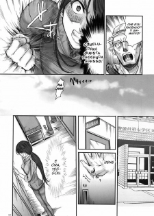 (C78) [Penpengusa Club (Katase Minami)] Toaru Kagaku no Keibiin (Anti Skill) (Toaru Kagaku no Railgun) [Italian] [Hentai Fantasy] - page 11