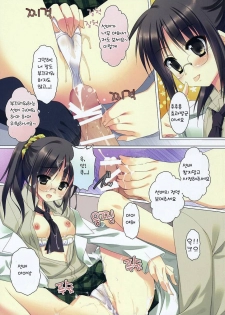 (COMIC1☆5) [KOKIKKO (Sesena Yau)] FRUIT (Boku wa Tomodachi ga Sukunai) [Korean] [Team Arcana] - page 5