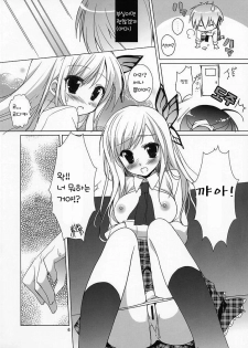 (COMIC1☆5) [KOKIKKO (Sesena Yau)] FRUIT (Boku wa Tomodachi ga Sukunai) [Korean] [Team Arcana] - page 6