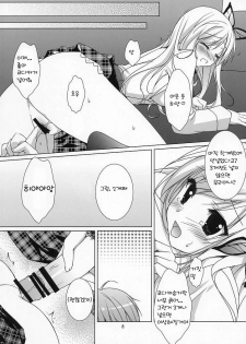 (COMIC1☆5) [KOKIKKO (Sesena Yau)] FRUIT (Boku wa Tomodachi ga Sukunai) [Korean] [Team Arcana] - page 8