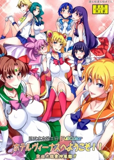 (C82) [Majimeya (Isao)] Getsu Ka Sui Moku Kin Do Nichi FullColor Hotel Venus e Youkoso!! | 歡迎光臨愛神旅館!! (Bishoujo Senshi Sailor Moon) [Chinese] [漢化組漢化組]