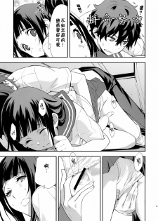 (C82) [Hapoi-dokoro (Okazaki Takeshi)] Breath (Hyouka) [Chinese] [CE漢化組] - page 15
