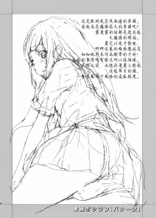 (C82) [Hapoi-dokoro (Okazaki Takeshi)] Breath (Hyouka) [Chinese] [CE漢化組] - page 24