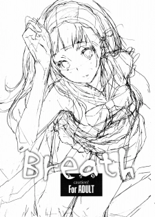(C82) [Hapoi-dokoro (Okazaki Takeshi)] Breath (Hyouka) [Chinese] [CE漢化組] - page 3