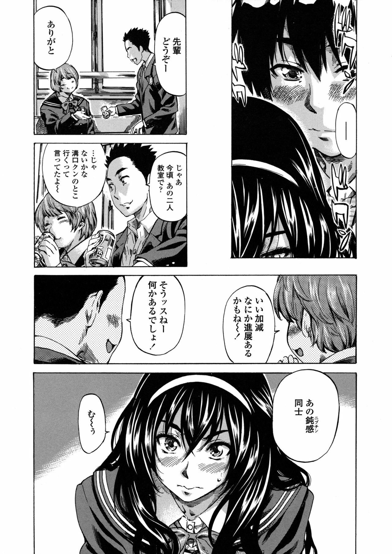 [Maruta] Amanojaku ga Koi o Shite page 180 full