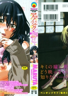 [Maruta] Amanojaku ga Koi o Shite