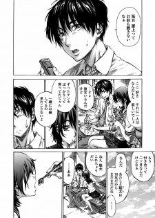 [Maruta] Amanojaku ga Koi o Shite - page 29