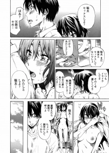 [Maruta] Amanojaku ga Koi o Shite - page 35