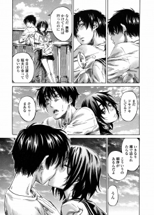 [Maruta] Amanojaku ga Koi o Shite - page 36