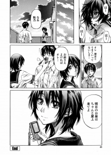 [Maruta] Amanojaku ga Koi o Shite - page 47