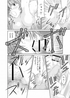 [Yukima Honpo (Takanashi Nozomi)] Me o Tojiru Magiwa ni Kimi o Mitai (Neon Genesis Evangelion) [Digital] - page 19