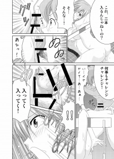[Yukima Honpo (Takanashi Nozomi)] Me o Tojiru Magiwa ni Kimi o Mitai (Neon Genesis Evangelion) [Digital] - page 23