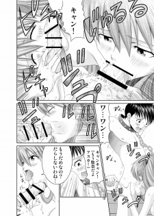 [Yukima Honpo (Takanashi Nozomi)] Me o Tojiru Magiwa ni Kimi o Mitai (Neon Genesis Evangelion) [Digital] - page 9