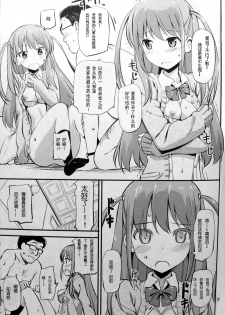 (C82) [Jenoa Cake (Takayaki)] Angel Janshi Ako (Saki) [Chinese] [脸肿汉化组] - page 19