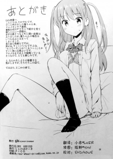 (C82) [Jenoa Cake (Takayaki)] Angel Janshi Ako (Saki) [Chinese] [脸肿汉化组] - page 26