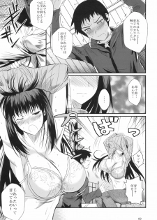 (C82) [Shoot The Moon (Fuetakishi)] Momemasu (Mahou Tsukai no Yoru) - page 11