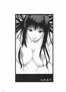 (C82) [Shoot The Moon (Fuetakishi)] Momemasu (Mahou Tsukai no Yoru) - page 3