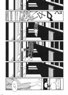 (C82) [Shoot The Moon (Fuetakishi)] Momemasu (Mahou Tsukai no Yoru) - page 5