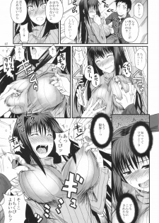 (C82) [Shoot The Moon (Fuetakishi)] Momemasu (Mahou Tsukai no Yoru) - page 9