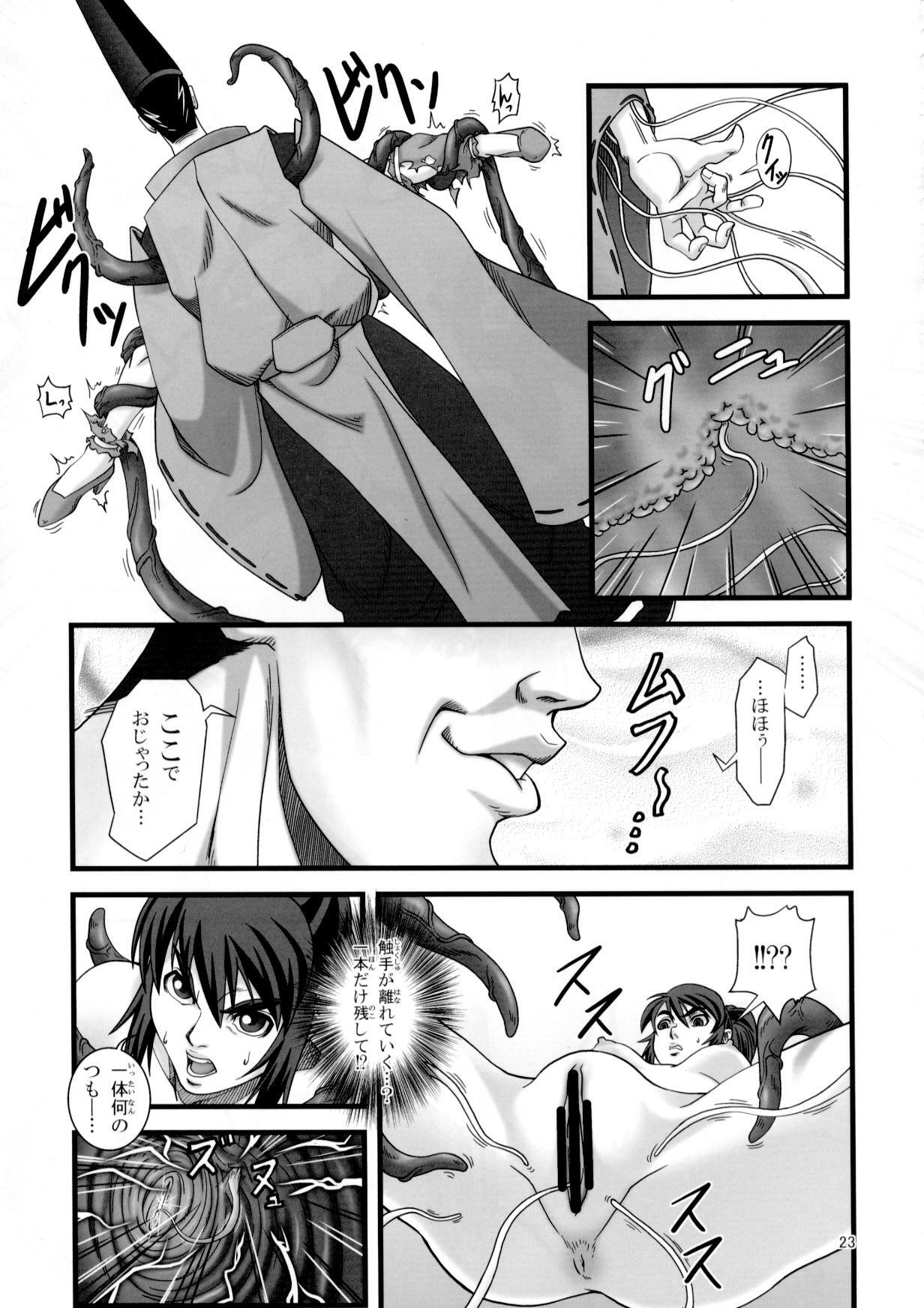 [Tokkuriya (Tonbo)] Ikusamiko 2 Tennyo Kenbou Hen (Inju Seisen) page 22 full