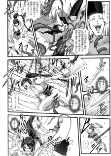 [Tokkuriya (Tonbo)] Ikusamiko 2 Tennyo Kenbou Hen (Inju Seisen) - page 11