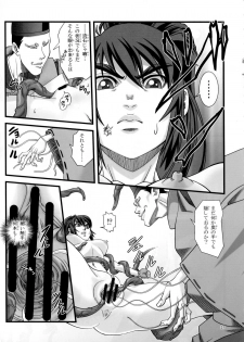 [Tokkuriya (Tonbo)] Ikusamiko 2 Tennyo Kenbou Hen (Inju Seisen) - page 20