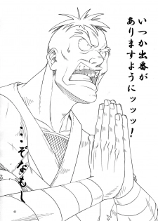 [Tokkuriya (Tonbo)] Ikusamiko 2 Tennyo Kenbou Hen (Inju Seisen) - page 37