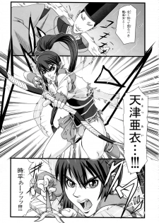 [Tokkuriya (Tonbo)] Ikusamiko 2 Tennyo Kenbou Hen (Inju Seisen) - page 4