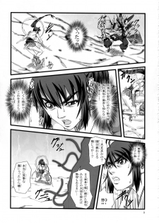 [Tokkuriya (Tonbo)] Ikusamiko 2 Tennyo Kenbou Hen (Inju Seisen) - page 8
