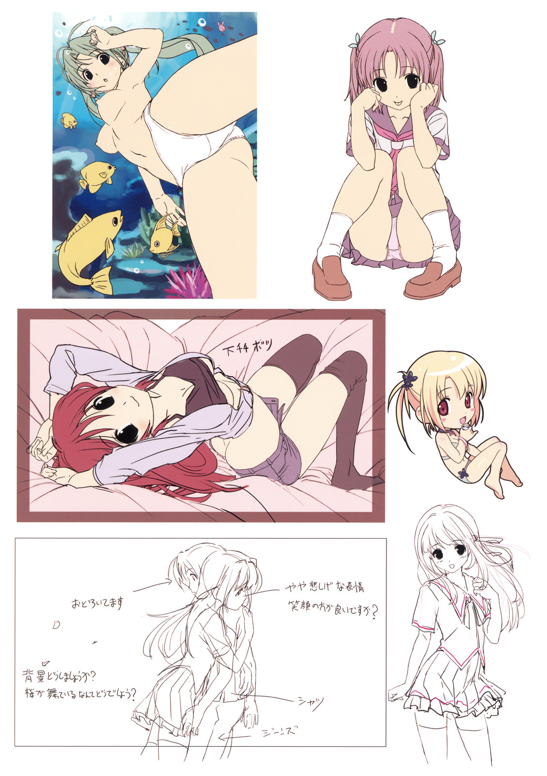 (C82) [Nijiiro Zakura (Koutaro)] mini niji page 13 full