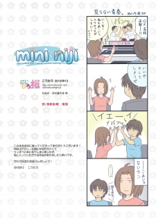 (C82) [Nijiiro Zakura (Koutaro)] mini niji - page 15