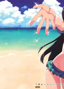(C82) [Number2 (Takuji)] Damette Ittemo Nakadashi Surundesuyone (Ore no Imouto ga Konna ni Kawaii Wake ga Nai) [English] [PineApples R' Us + Doujin-Moe.us]