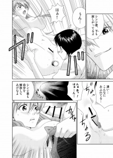 [Yukima Honpo (Takanashi Nozomi)] Toki no Nagare o Tomete (Neon Genesis Evangelion) [Digital] - page 15