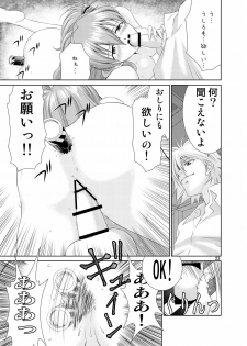 [Yukima Honpo (Takanashi Nozomi)] Toki no Nagare o Tomete (Neon Genesis Evangelion) [Digital] - page 22