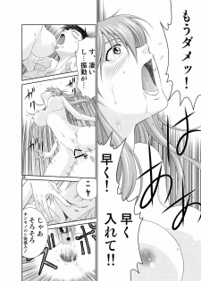 [Yukima Honpo (Takanashi Nozomi)] Toki no Nagare o Tomete (Neon Genesis Evangelion) [Digital] - page 23