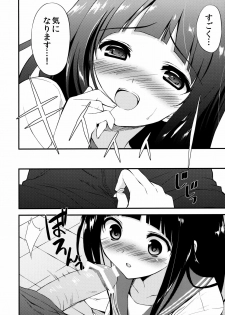 (C82) [Ura FMO (Fumio)] Ki ni Narimasen! (Hyouka) - page 13