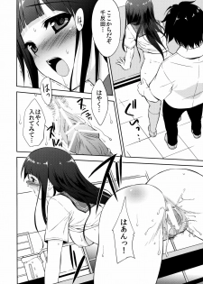(C82) [Ura FMO (Fumio)] Ki ni Narimasen! (Hyouka) - page 17