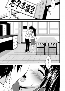 (C82) [Ura FMO (Fumio)] Ki ni Narimasen! (Hyouka) - page 4