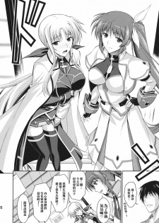 (C82) [Type-G (Ishigaki Takashi)] Ore to Nanofe to One Room (Mahou Shoujo Lyrical Nanoha StrikerS) [Chinese] [清純突破漢化] - page 26