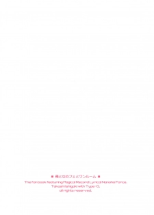 (C82) [Type-G (Ishigaki Takashi)] Ore to Nanofe to One Room (Mahou Shoujo Lyrical Nanoha StrikerS) [Chinese] [清純突破漢化] - page 42