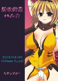 (COMIC1☆2) [Looking For (Yuurei Makomo)] Choukyou Sennin Haruka (Beat Blades Haruka) - page 22