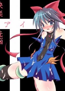 (C75) [Looking For (Yuurei Makomo)] Kairaku Sennou Ai (Mahou Shoujo Ai)