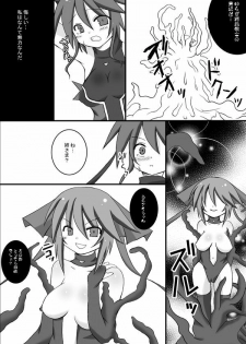 (C75) [Looking For (Yuurei Makomo)] Kairaku Sennou Ai (Mahou Shoujo Ai) - page 5