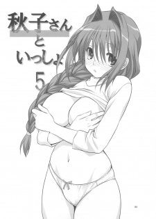 (C77) [Mitarashi Club (Mitarashi Kousei)] Akiko-san to Issho 5 (Kanon) [Italian] - page 3